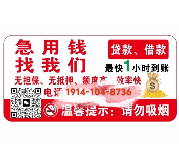 生意贷(真实经营月息一分)