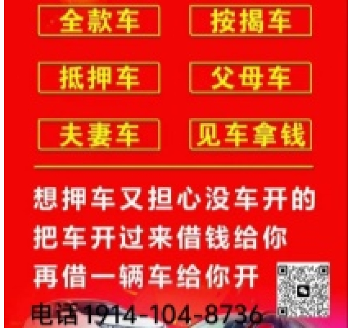 二次gps（有车可做  父母车 夫妻车 按揭车）